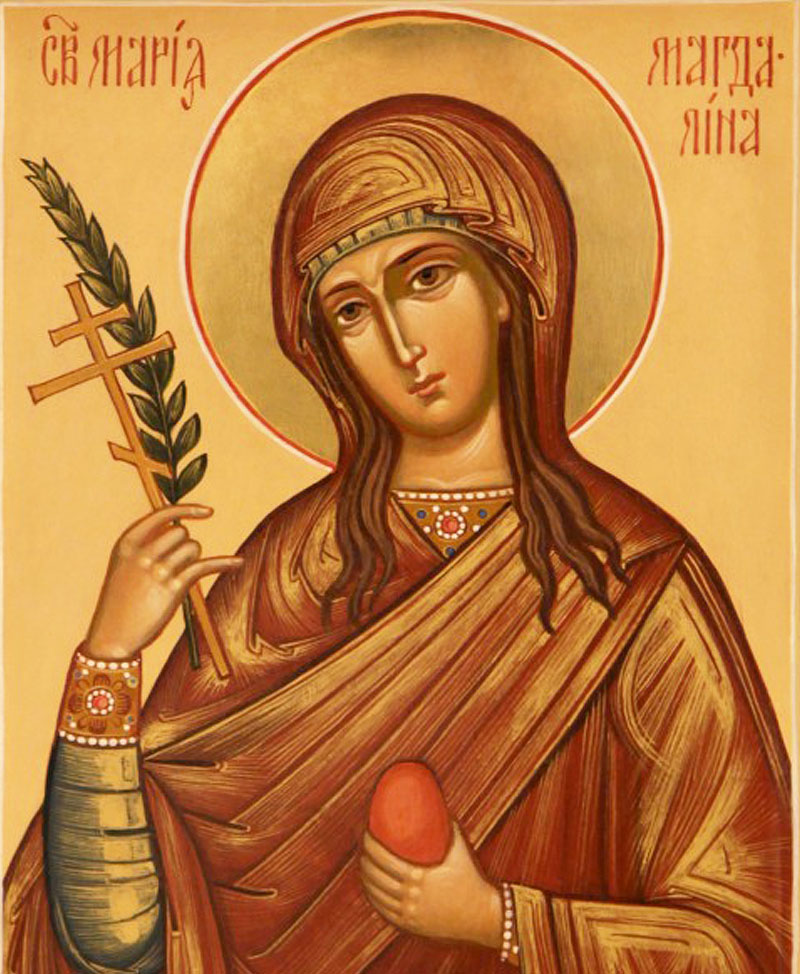 Память святой равноапостольной Марии Магдалины